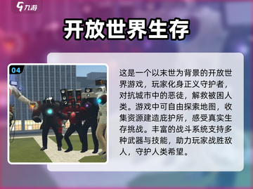 2024必玩🔥开放世界手游排行榜✨截图5