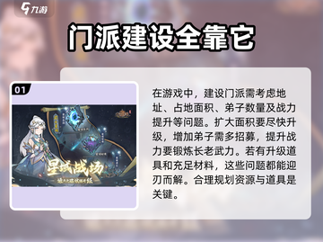 我的门派兑换码🔥最新礼包码快来领取🎉截图2