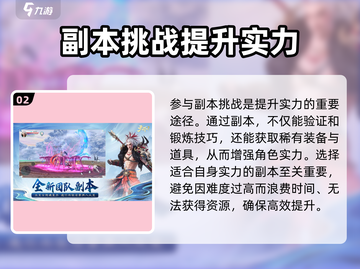 天下手游🔥平民玩家必看！最强职业揭秘✨截图3