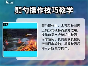永劫无间🔥手游：火男颠勺秘籍，玩法教学全揭秘！截图2