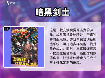🔥2025必玩！超耐打暗黑手游合集 DARK🔥截图5