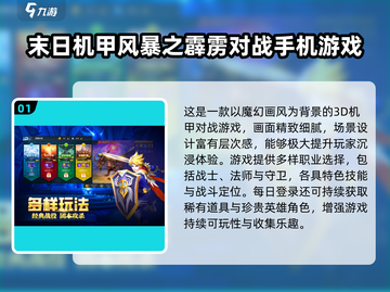 🔥经典机甲对战游戏盘点🎮2024怀旧必玩截图2