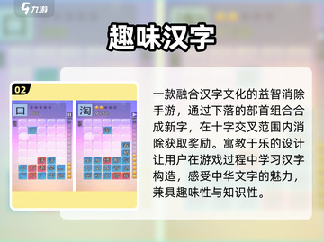 🔥2025超耐玩趣味游戏推荐🎮截图3