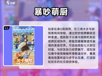 🔥1-4人超燃手游推荐2025🎮多人联机嗨翻天！截图3