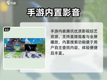 🎮元梦之星看电视竟扣流量？真相曝光！截图4