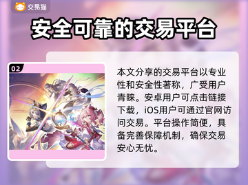 星穹铁道：买号风险大暴露，账号或被找回⚠截图3