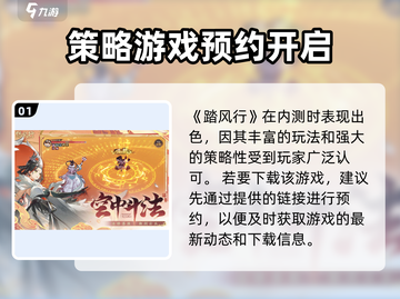 踏风行内测🔥最新下载地址🎉截图2