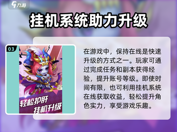 冒险世界🔥快速升级攻略，玩家必看！🎮截图4