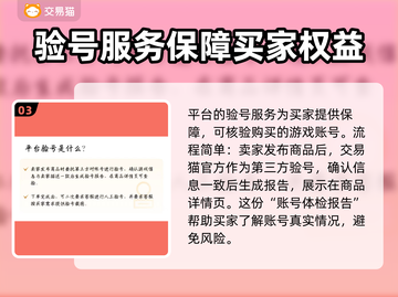 雷霆游戏账号交易平台推荐⚡选对平台很重要！截图4