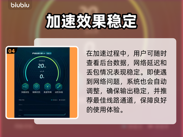 🎮方舟生存进化延迟？这加速器绝了！截图5