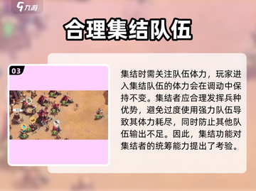 万龙觉醒集结功能🔥超详细使用攻略来啦！截图4