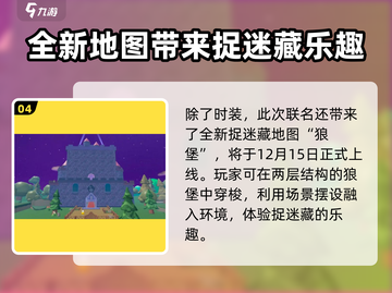 蛋仔派对💥沸羊羊皮肤免费获取攻略来啦！快人一步拥有它🎉截图5