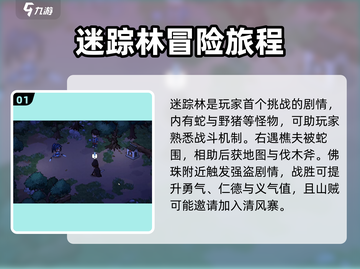 大侠立志传🔥全流程剧情揭秘，错过血亏！截图2