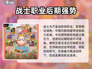 我叫MT前排角色强度分析🔥游戏党必看！截图2