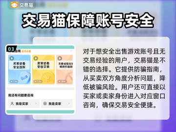 王者荣耀游戏账号出售🔥安全平台大揭秘！截图4
