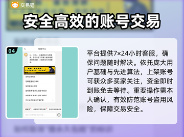 卖游戏账号有风险❌正规平台推荐🔥玩转游戏交易！截图5