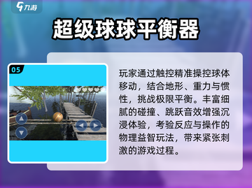 🔥小球闯关神作！2024必玩💥截图6