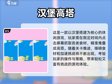 🔥2025最火塔游推荐！🎮你玩过几个？截图6