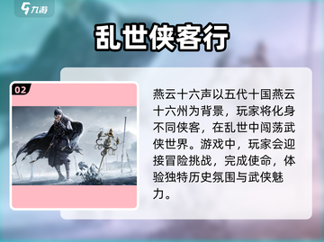 燕云十六声-mobile公测时间⚡🔥游戏迷必看！截图3