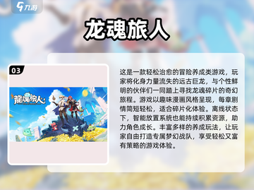 2025不氪金手游合集🔥零花钱也能玩到爽！🎮截图4