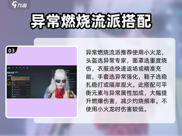 七日世界要爆炸了💥搭配指南来啦！🔥截图4