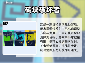 🔥方块手游大揭秘！2024最FUN推荐🎉截图4