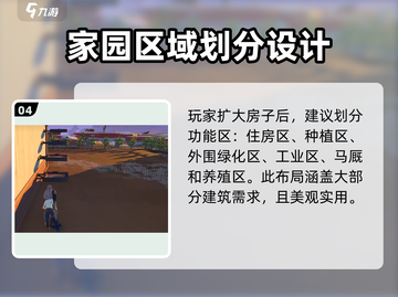 沙石镇时光🔥房屋建造玩法超全说明来啦！截图5