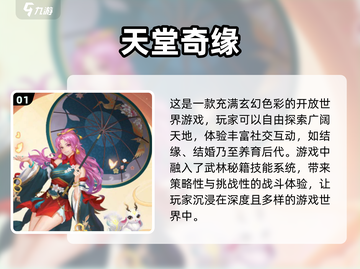 2024必玩🔥热门网络游戏合集💥截图2