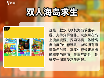 2025年🔥超好玩生存游戏合集下载🔗截图6