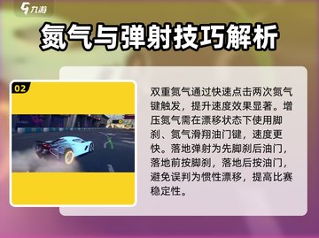 极品飞车集结🔥零基础玩家必学技巧，快速上手秘籍！截图3