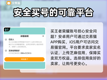 王者荣耀😎买号交易安全平台推荐！截图2