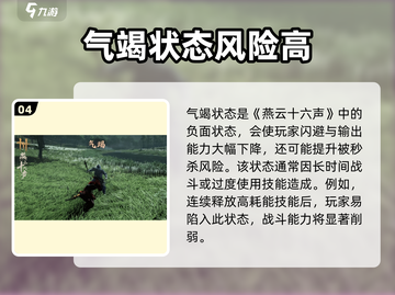 燕云十六声功法大全🔥《燕云十六声》武学秘籍大公开！截图5