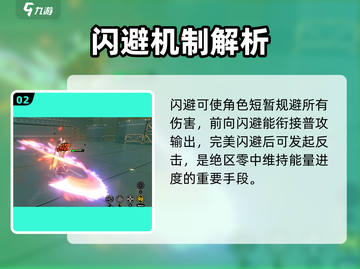 绝区零🔥战斗机制深度解析，玩法攻略一网打尽！截图3