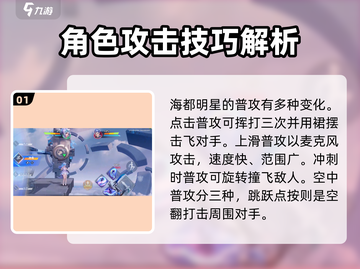 星之破晓：海都明星朵莉亚🔥玩法全揭秘！截图2
