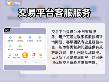游戏号交易平台推荐🔥游戏账号交易渠道分享💥截图3