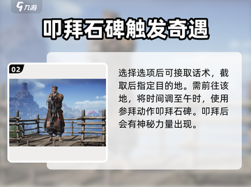 燕云十六声🔥话术解锁全攻略🎉截图3