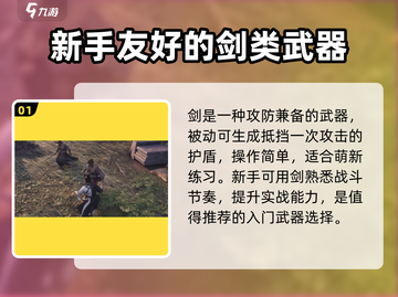 燕云十六声🔥长剑武器超详细解析来啦！截图2