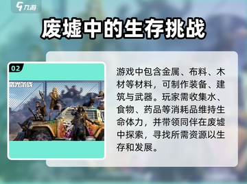 曙光防线⚡材料大全， Gamer必看！🔥截图3