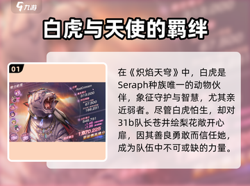炽焰天穹🔥白虎登场，战力飙升🌟游戏必备！截图2