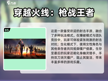 🔥少女打僵尸手游推荐좀截图6