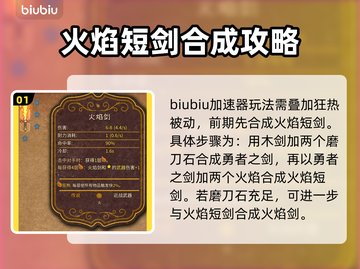 背包乱斗🔥火焰魔导士养龙流玩法揭秘！截图2