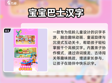 🔥2025最火亲子游戏合集👶🎉截图4