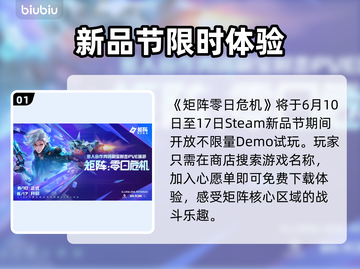 🎮《矩阵零日危机》限时试玩开启！速冲！截图2