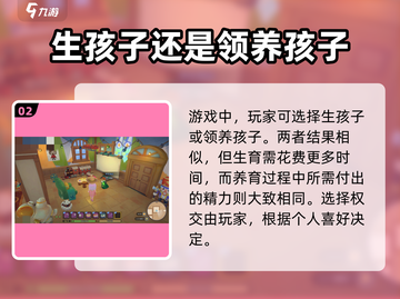 沙石镇时光💥生小孩攻略来啦！玩游戏也能当爸妈😎截图3