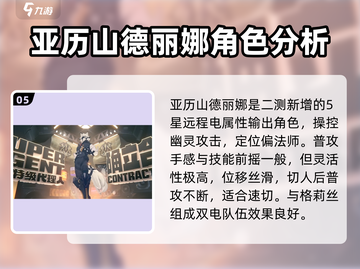 绝区零🔥五星角色技能大曝光！SSR战斗特点全解析截图6