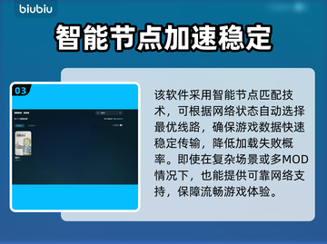 🎮辐射4闪退？用这些加速工具秒解决！截图4