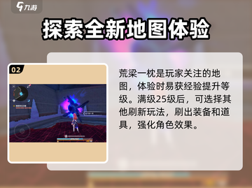 崩坏3第二部🔥跑图攻略全解析！💥截图3