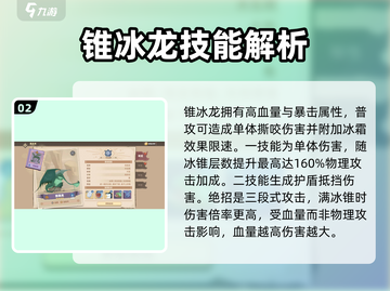 驯龙高手旅程🔥水生纲龙排名💎哪些龙必得？截图3
