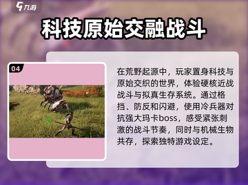 荒野起源🎉公测时间曝光，终于要出了！截图5