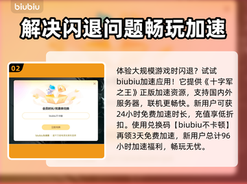 十字军之王3闪退❌加速器✅解决方案来了！截图3